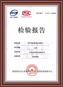 汤氏铜门检验报告,铜门质量有保证