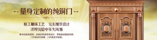 铜门定制