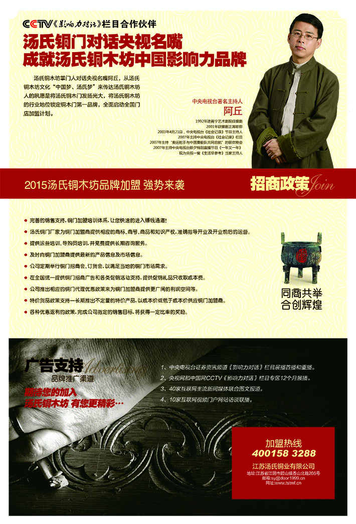 中国最具影响力的铜门品牌-汤氏铜门