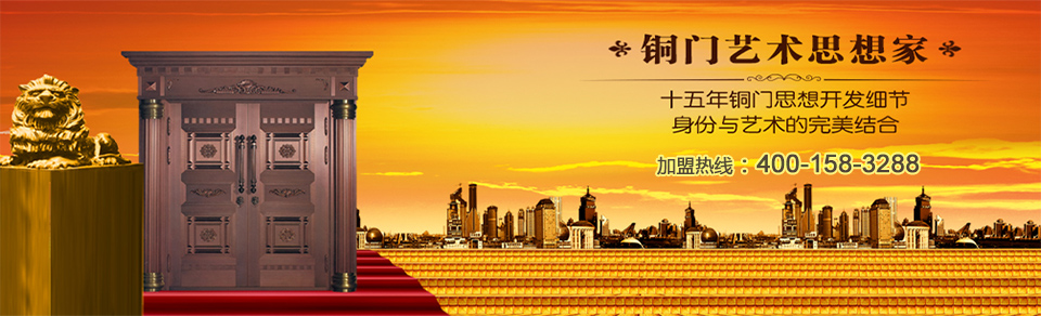 铜艺中开门